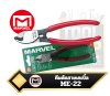 คีมตัดสายเคเบิ้ล Marvel Cable Cutter for Copper Wires Compact and Lightweight ME-22