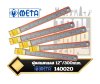 META บรรทัดสแตนเลส ฟุตสแตนเลส STAINLESS RULER 12" /300mm. 140020