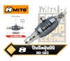 ปืนฉีดฝุ่นมินิ 88mm.  MITO Mini Type Duster MI-185