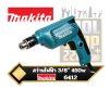 MAKITA สว่านไฟฟ้า ขนาด 3/8 นิ้ว กำลังไฟ 450 วัตต์ รุ่น 6412