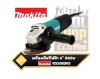 MAKITA เครื่องเจียรไฟฟ้า ขนาด 4 นิ้ว กำลังไฟ 840 วัตต์ รุ่น 9556HNG