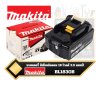 MAKITA แบตเตอรี่ ลิเธียมไอออน 18 โวลต์ 3.0 แอมป์ รุ่น BL1830B LXT Lithium-ion 3.0Ah Battery with Indicator