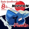 ปากกา,จับชิ้นงาน,ตั้งโต๊ะ, NIPPON, Bench, Vise, Heavy ,Duty