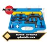 ชุดล็อคไทม์มิ่ง  BMW Engine Timing Locking Alignment Tool Kit For BMW  เครื่อง N42 N46 N46T