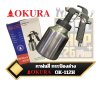 กาพ่นสี กระป๋องล่าง  1,000cc. OKURA OK-112H