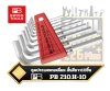 ชุดประแจหกเหลี่ยม สั้นสีขาว 1.5-10mm.10ตัวชุด PB.H-10 Key L-wrenches set in a practical plastic holder PB SWISSTOOL