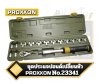 Proxxon No. 23341  MicroClick MC 60-Multi ชุดประแจปอนด์ Torque Wrench
