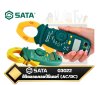SATA 03022  ดิจิตอลแคลมป์มิเตอร์ AC/DC Clamp Multimeter