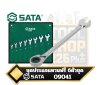 SATA 09041 ชุดประแจแหวนฟรีข้างปากตาย Wrench Set แบบปรับทิศทางได้ Reversible จำนวน 8ชิ้น  8-18mm.