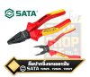 SATA คีมปากจิ้งจกเยอรมัน 1000V G Series VDE Combination Pliers (รุ่น 72625, 72626, 72627)