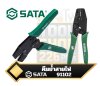 SATA 91102 คีมย้ำสายไฟ Crimping Pliers ขนาด 8 นิ้ว (200 มม.)