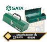SATA 95101 กล่องเครื่องมือเหล็ก ขนาด 14นิ้ว Metal Tool Box