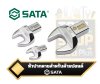 หัวปากตาย สำหรับด้ามขันปอนด์ SATA Torque Head Insert