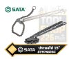 ประแจโซ่ SATA Chain Wrench 15"  ST97452SC