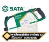 SATA SC93401A โครงเลื่อยอลูมิเนียม ขนาด 12นิ้ว  Aluminum Hacksaw Frame
