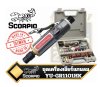 SCORPIO YU-GR1101HK ชุดเครื่องเจียรแม่พิมพ์ (die grinder) แบบใช้ลม