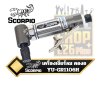 เครื่องเจียร์แกนลม 6mm. SCORPIO YU-GR1106H 1/4" H.D. 90° ANGLE DIE GRINDER