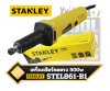 เครื่องเจียรไฟฟ้า เครื่องเจียร์คอตรง   STANLEY   STEL861   B1