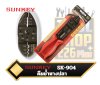 คีมย้ำหัวสาย 240mm. ขนาดหางปลา 1.25 - 5.5  SUNKEY  SK-904