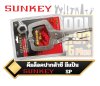 SUNKEY คีมล็อค ปากตัวซี / คีมล็อคก้ามปู  มีแป้นจับ ขนาด 11นิ้ว รุ่น 311SP