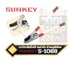 กรรไกรกิ่งไม้ Sunkey S-1088 แบบทดกำลัง
