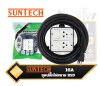 ชุดปลั๊กไฟสนาม SUNTECH รุ่น RSD2  16A  3500W