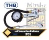 ชุดเกจวัดลม พร้อมหัวเติมลม TIRE PRESSURE GAUGE 3 Function Tire Inflator B51 THB