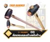 ค้อนทองแดงข้าง หนังข้าง THOR Copper/Hide Hammer