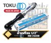 บล๊อกด้ามฟรี โตกุ TOKU รุ่น MR-2410B แกนเพลา บ๊อก 1/2 นิ้ว 1/2”SQ Ratchet Wrench