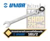 ประแจปากตายข้างแหวนฟรีสปีด คอพับ UNIOR Flexible ratchet combination wrench161/2