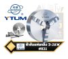 หัวจับแท่นกลึง 3จับฟันเข้าพร้อม ตราลูกโลก K11 Series 3-Jaw Self-Centering Lathe Chuck Universal, Brand