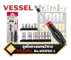ชุดไขควงด้าม 2ทาง VESSEL 2WAY POWER DRIVER SET (BIT & SOCKET) 400PD2-1