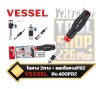 ไขควงและแกนไขควง 2ทาง Vessel 400PD2 2-Way Power Driver