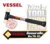 ค้อนพลาสติก 32mm. 1ปอนด์ Vessel Gel Grip Hammer (Plastic Head) No.76-10(Size.1)