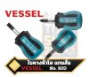 Vessel No.920  MEGADORA Stubby Screwdriver No.920 ไขควงหัวโตแกนสั้น