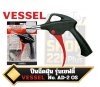 ปืนเป่าลม / ปืนฉีดฝุ่น Air Duster (Safety Bypass Nozzle) No.AD-2 0S