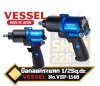 บ๊อกลม กระแทก ระบบ Twin Dog Hammer  1/2"Sq.dr  Air Impact Wrench 12.7mm. No.VSP-1148 VESSEL SP LINE