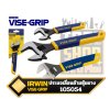 ประแจเลื่อน ด้ามหุ้มยาง Irwin Vise-grip  Adjustable Wrench Multi