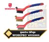 ชุดแปรงลวดมินิ 3ตัวชุด  WORKPRO WP253005 3-Piece Wire Brush Set