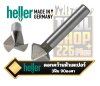 ดอกคว้านหัวเตเปอร์ 3ฟัน 90องศา Taper and deburring Countersink 90 heller