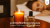 Scents That Help You Sleep Better | The Kingdom Scent