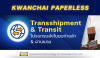 Transhipment & Transit ระบบจัดการงานถ่ายลำและผ่านแดน Transhipment & Transit ระบบจัดการงานถ่ายลำและผ่านแดน