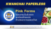Pink Forms – Simplifying Production Certificate Management Pink Forms – Simplifying Production Certificate Management