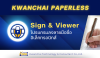 Sign Viewer – Electronic Signature for Customs Sign Viewer – Electronic Signature for Customs