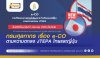 Electronic Certificate of Origin (e-CO) under the Pilot Project between Thailand and Japan in accordance with the JTEPA