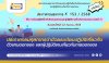 Customs Department Announcement on Regulations Regarding Customs Brokers and Customs-Related Operators Customs Department Announcement on Regulations Regarding Customs Brokers and Customs-Related Operators