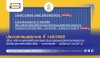 ประกาศกรมศุลกากร ที่ 149/2568 เรื่อง หลักเกณฑ์และพิธีการการยกเว้นอากรและลดอัตราอากรศุลกากร สำหรับเขตการค้าเสรีอาเซียน - ออสเตรเลีย - นิวซีแลนด์ ประกาศกรมศุลกากร ที่ 149/2568 เรื่อง หลักเกณฑ์และพิธีการการยกเว้นอากรและลดอัตราอากรศุลกากร สำหรับเขตการค้าเสรีอาเซียน - ออสเตรเลีย - นิวซีแลนด์