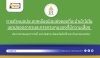 ประกาศกรมศุลกากร ที่ 176/2568 เรื่อง การกำหนดประเภทหรือชนิดแห่งของที่จะนำเข้าไปในเขตปลอดอากรและการควบคุมของที่มีความเสี่ยง