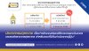 Customs Department Notification Subject: Criteria and Procedures for Duty Exemption and Preferential Tariff Reduction for Goods Originating from Japan Customs Department Notification Subject: Criteria and Procedures for Duty Exemption and Preferential Tariff Reduction for Goods Originating from Japan