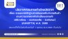 ประกาศกรมการค้าต่างประเทศ เรื่อง การออกหลักฐานการรับรองถิ่นกำเนิดสินค้า ตามความตกลง (AANZFTA) ประกาศกรมการค้าต่างประเทศ เรื่อง การออกหลักฐานการรับรองถิ่นกำเนิดสินค้า ตามความตกลง (AANZFTA)